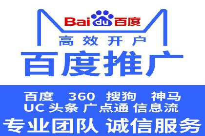 百度竞价个人账户成功案例：小预算大效果