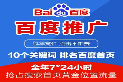 百度广告费用节省，提高广告效果策略